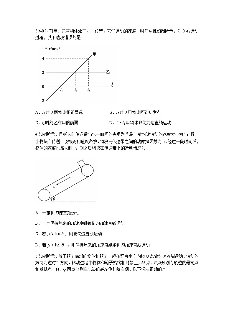 山东省德州市2022届高三上学期期中考试物理试题含答案02