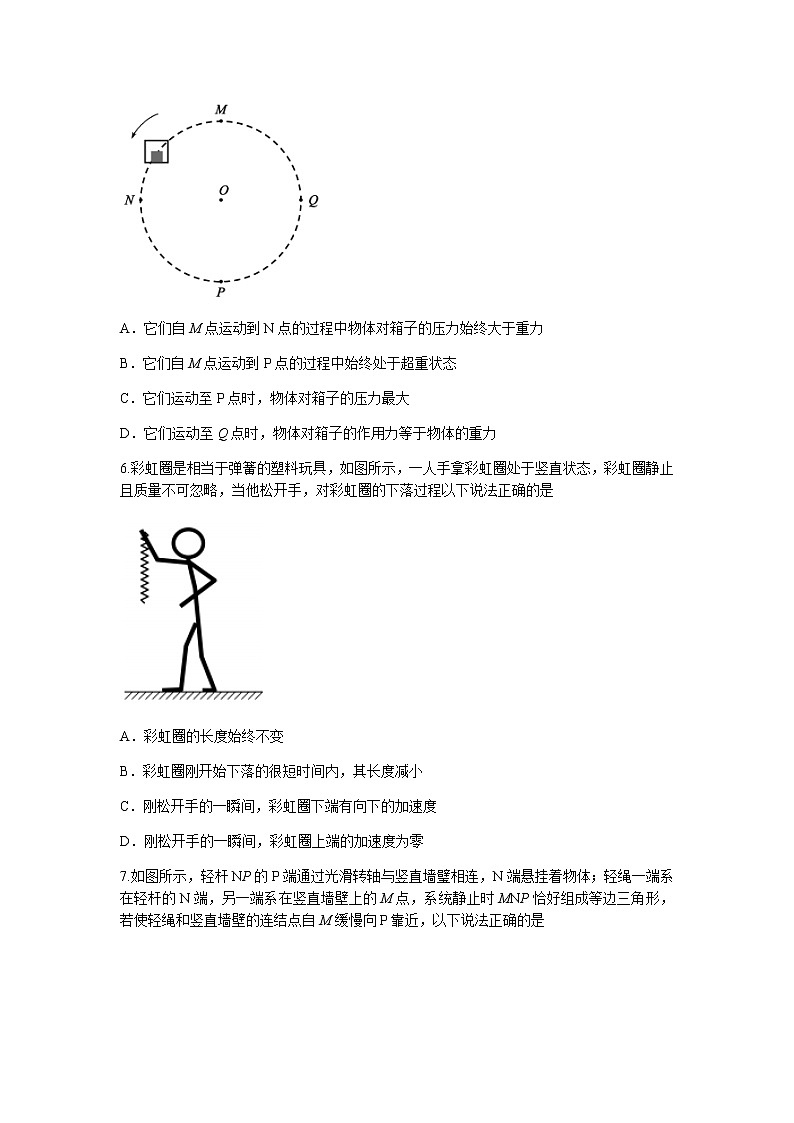 山东省德州市2022届高三上学期期中考试物理试题含答案03