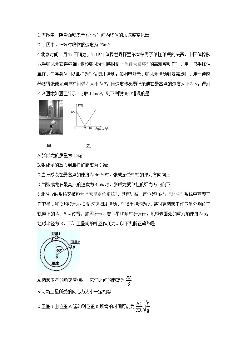 黑龙江省八校2022届高三上学期期中联合考试物理含答案02