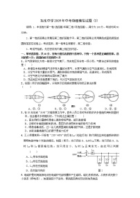 物理九年级人教新课标如东中学2009年中考模拟试题3(