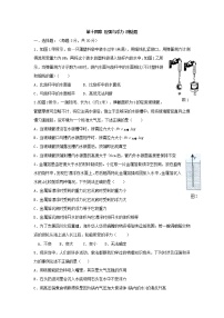 物理九年级人教新课标第十四章压强和浮力复习测验