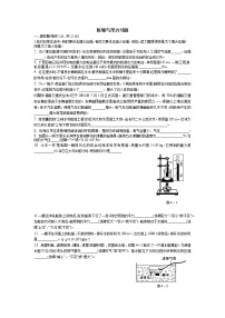 物理九年级人教新课标压强与浮力习题