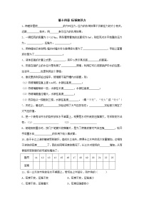 物理九年级人教新课标第十四章压强和浮力测试题（无答案）