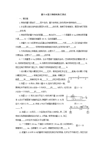 物理九年级人教新课标第十三章力和机械复习检测