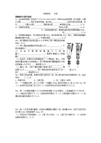 物理九年级人教新课标机械效率、功率阶梯训练