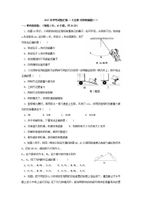 物理九年级人教新课标第十五章功和机械能复习试题汇编