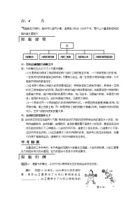 物理九年级人教新课标12.4力解析与练习