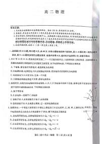 河南省九师联考2021-2022学年高二上学期期中考试物理试题