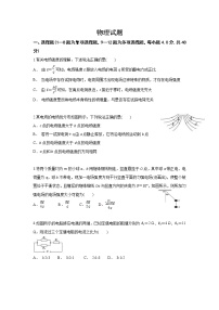 安徽省金寨县南溪中学2021-2022学年高二上学期期中考试物理【试卷+答案】