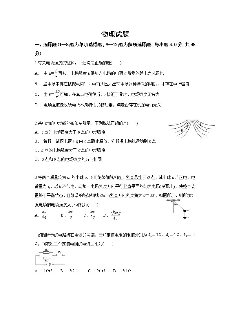 安徽省金寨县南溪中学2021-2022学年高二上学期期中考试物理【试卷+答案】01