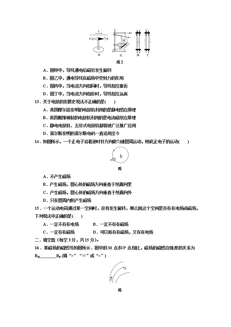 2020-2021学年陕西省宝鸡市千阳中学高二上学期期中考试物理（文）【试卷+答案】03