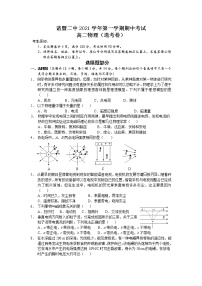 浙江省诸暨市第二高级中学2021-2022学年高二上学期期中考试物理（选考卷）【试卷+答案】