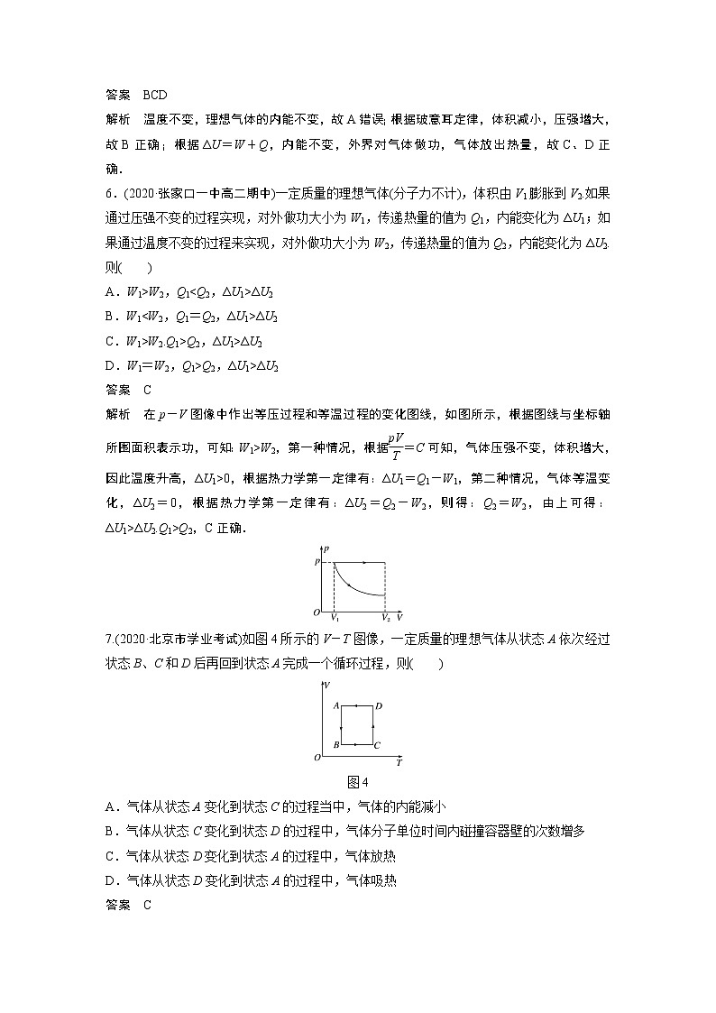 2022年高中物理（新教材）新人教版同步学案第三章 培优提升练第3页