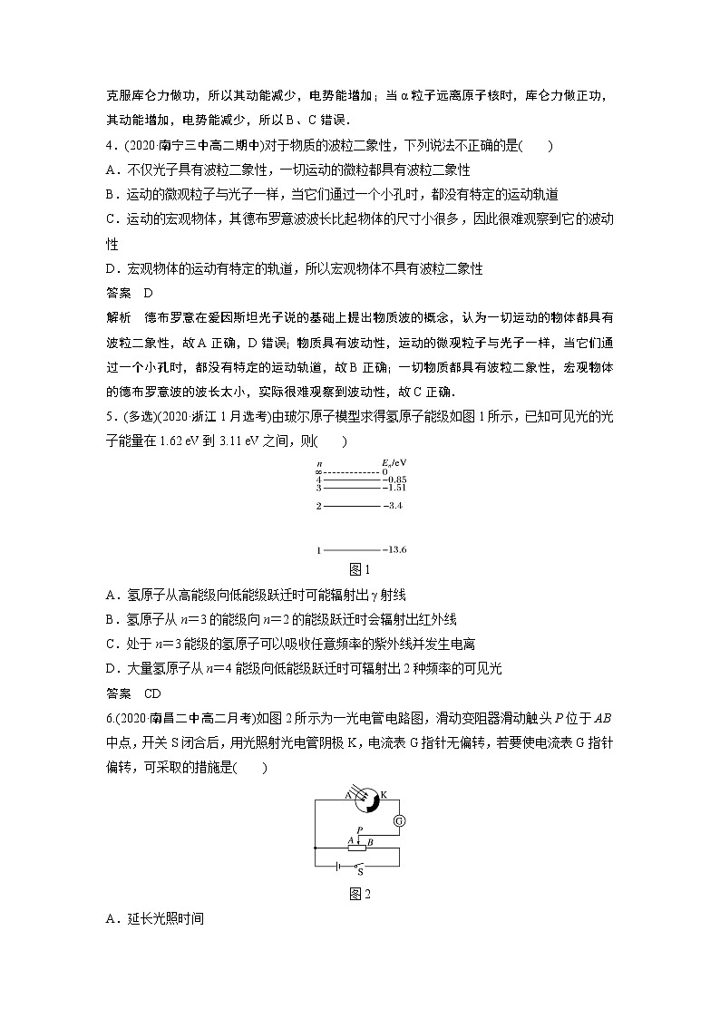 2022年高中物理（新教材）新人教版同步学案第四章 培优提升练第2页