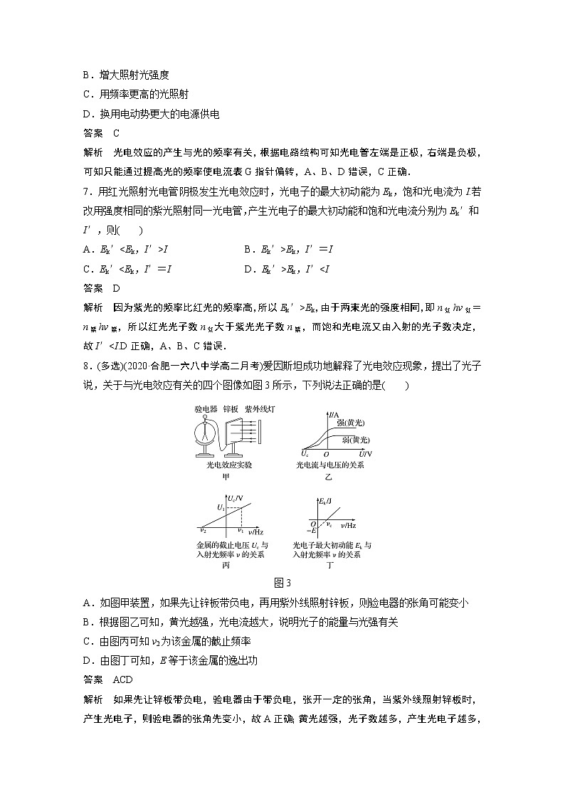 2022年高中物理（新教材）新人教版同步学案第四章 培优提升练第3页