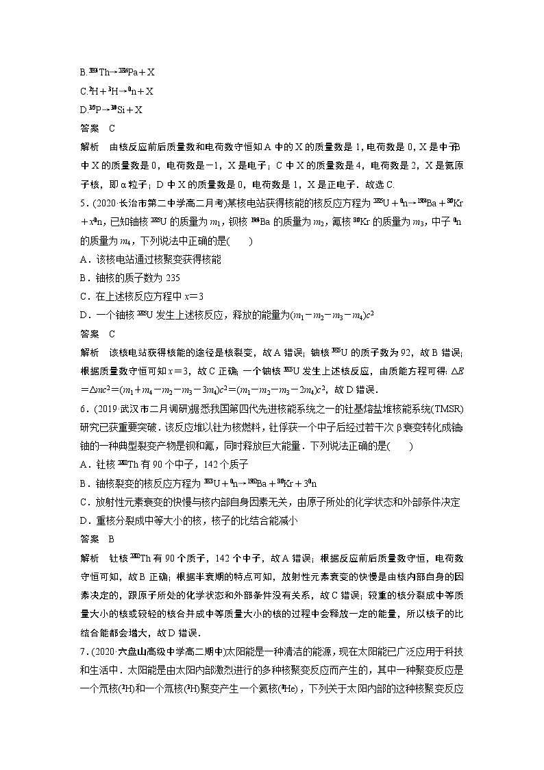 2022年高中物理（新教材）新人教版同步学案第五章 章末检测试卷(五)02