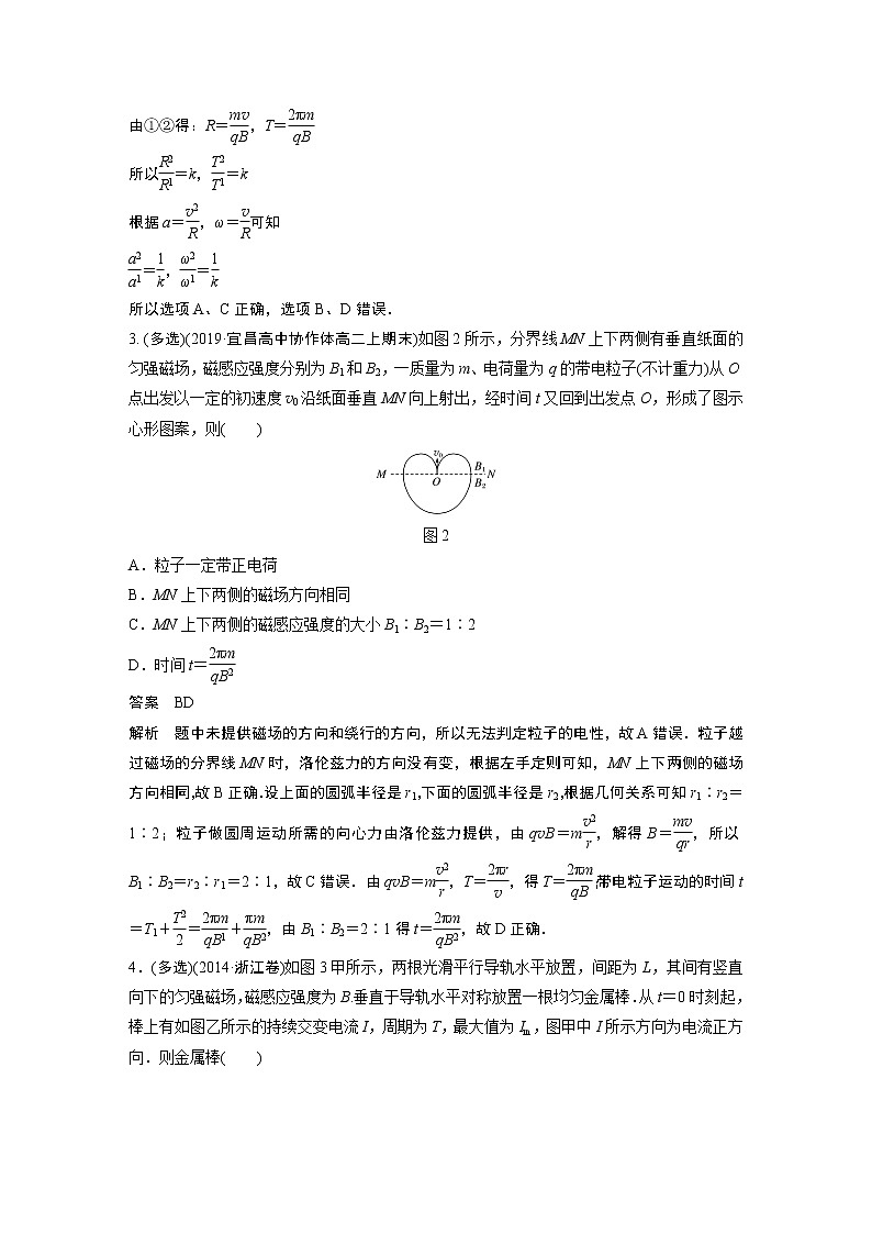 2022年高中物理（新教材）新人教版同步学案第一章 培优提升练02