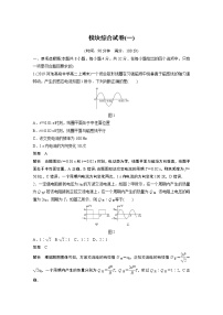 物理选择性必修 第二册第一章 安培力与洛伦兹力综合与测试导学案