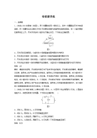 物理选择性必修 第二册第二章 电磁感应综合与测试学案及答案