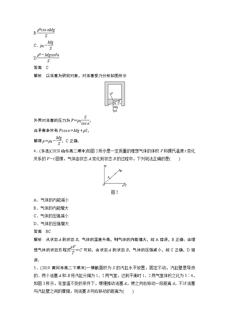 2022年高中物理（新教材）新人教版同步学案第二章 培优提升练第2页