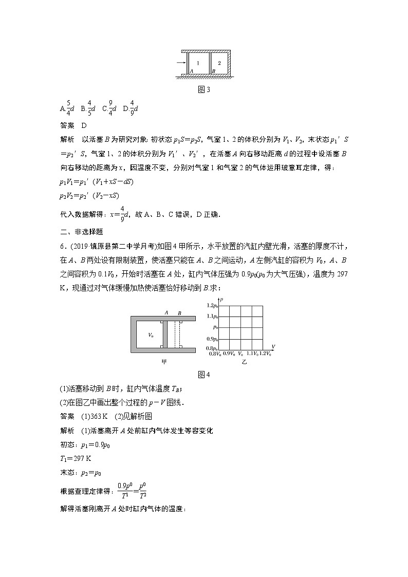 2022年高中物理（新教材）新人教版同步学案第二章 培优提升练第3页