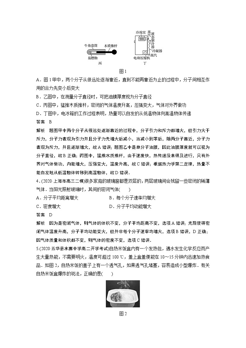 2022年高中物理（新教材）新人教版同步学案模块综合试卷第2页