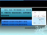 4.1 光的折射 课件-2021-2022学年鲁科版（2019）高中物理选择性必修第一册