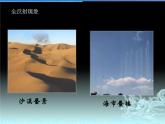4.3 光的全反射 课件-2021-2022学年鲁科版（2019）高中物理选择性必修第一册