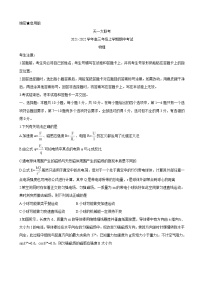 2022届河南省天一大联考高三上学期期中考试 物理 word版练习题