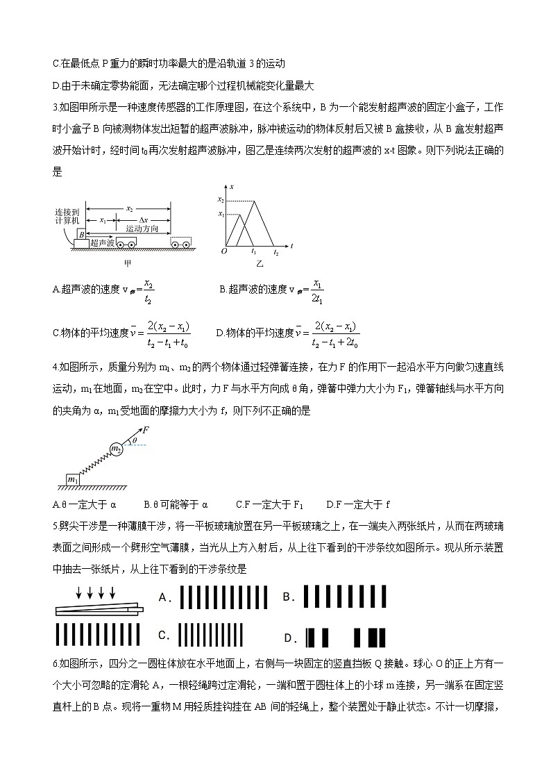 2022届新疆维吾尔自治区喀什市高三上学期全真模拟 物理 word版含答案练习题02