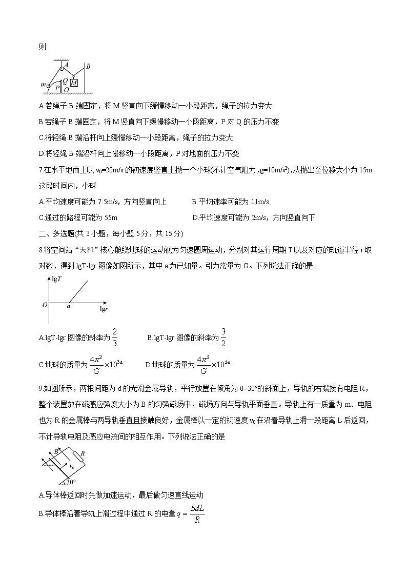 2022届新疆维吾尔自治区喀什市高三上学期全真模拟 物理 word版含答案练习题03