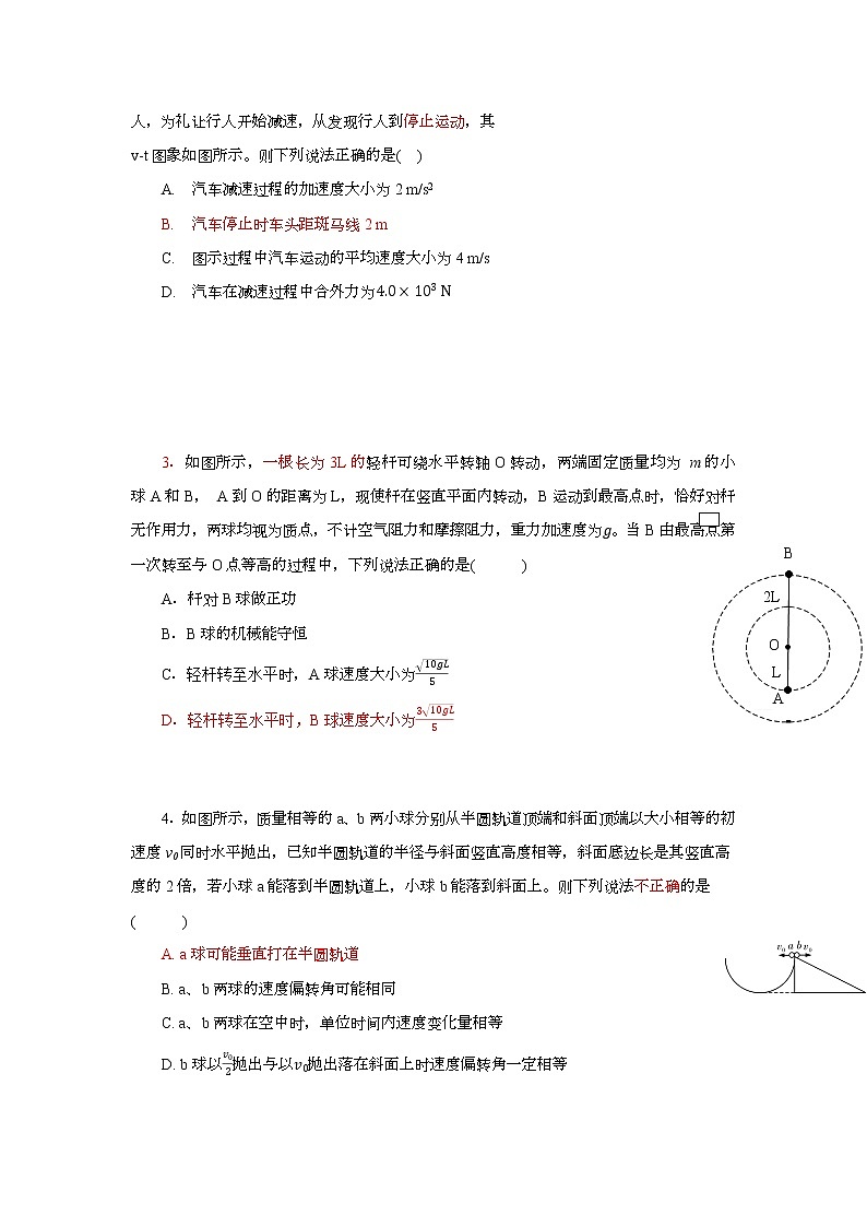 广东省深圳实验学校、长沙市一中2022届高三上学期联考物理试题含答案第2页