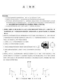 九师联盟2022届高三上学期11月质量检测（老高考）物理PDF版含答案