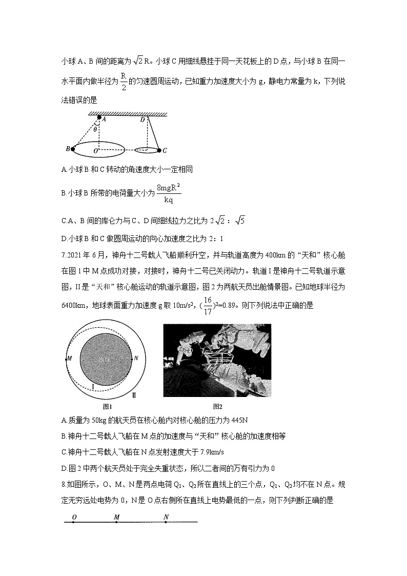 河南省天一大联考2022届高三上学期期中考试物理含解析第3页