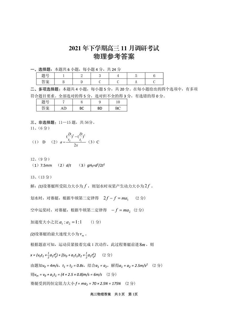 鐗╃悊绛旀第1页