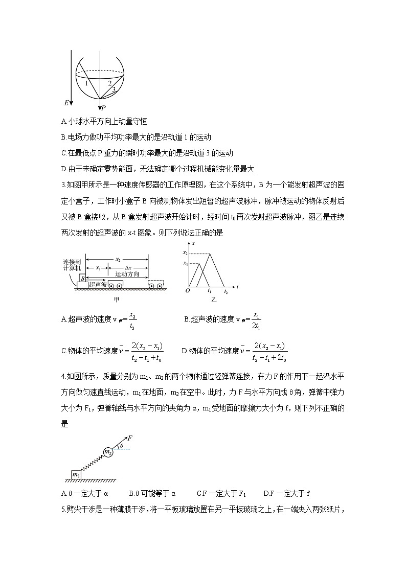 新疆维吾尔自治区喀什市2022届高三上学期全真模拟物理含答案第2页