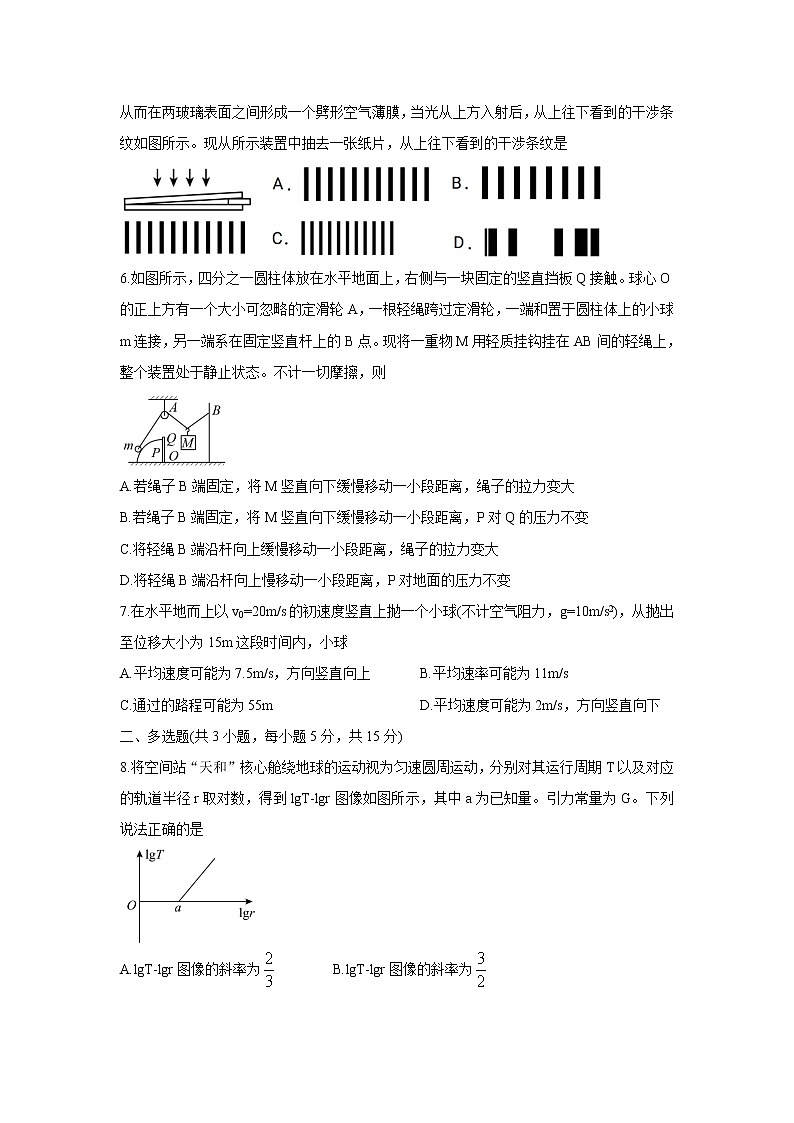 新疆维吾尔自治区喀什市2022届高三上学期全真模拟物理含答案第3页