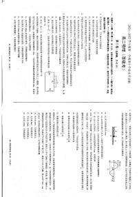 山东省烟台市2021-2022学年高二上学期期中联考试题物理PDF版答案