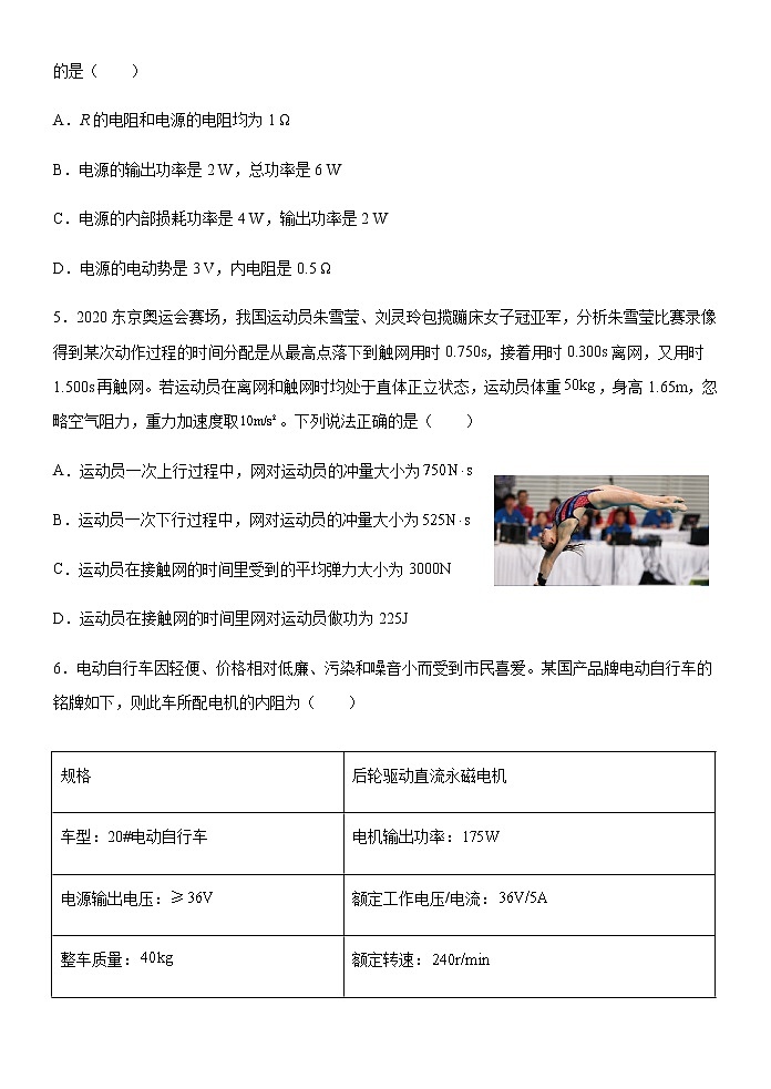 浙江省绍兴市诸暨中学2021-2022学年高二上学期期中考试物理试题（平行班）含答案02