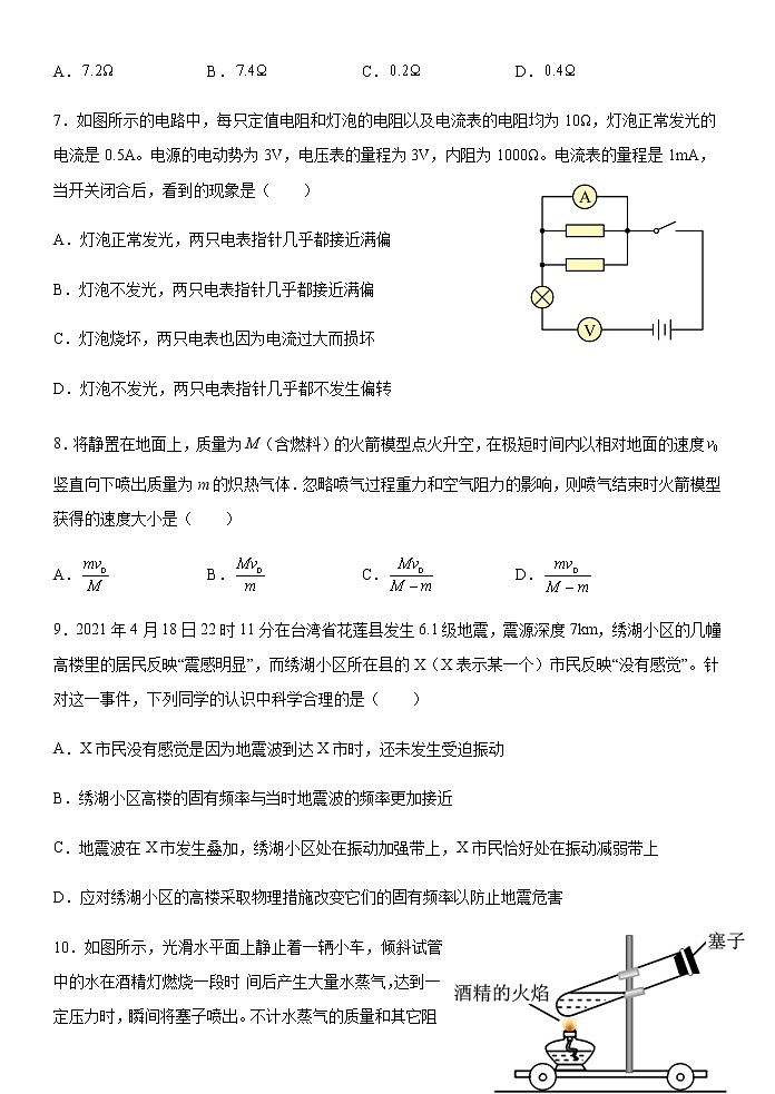 浙江省绍兴市诸暨中学2021-2022学年高二上学期期中考试物理试题（平行班）含答案03