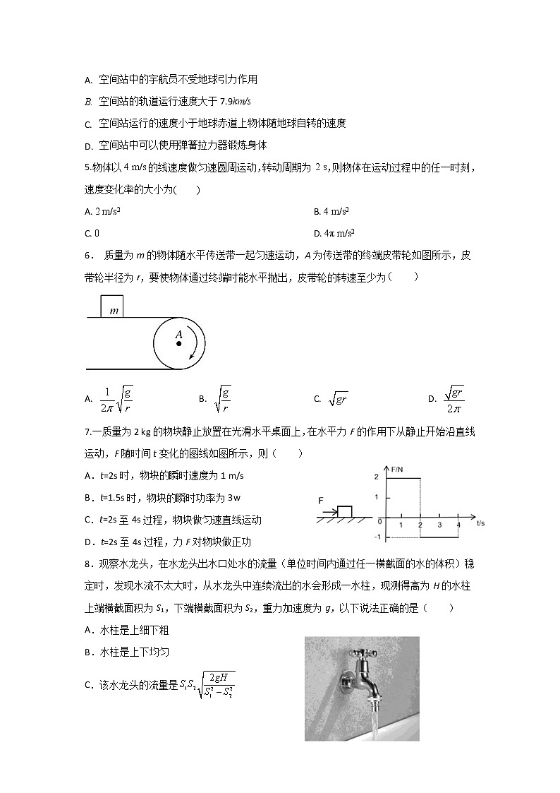 浙江省绍兴市诸暨中学2021-2022学年高一上学期期中考试物理试题（实验班）含答案02