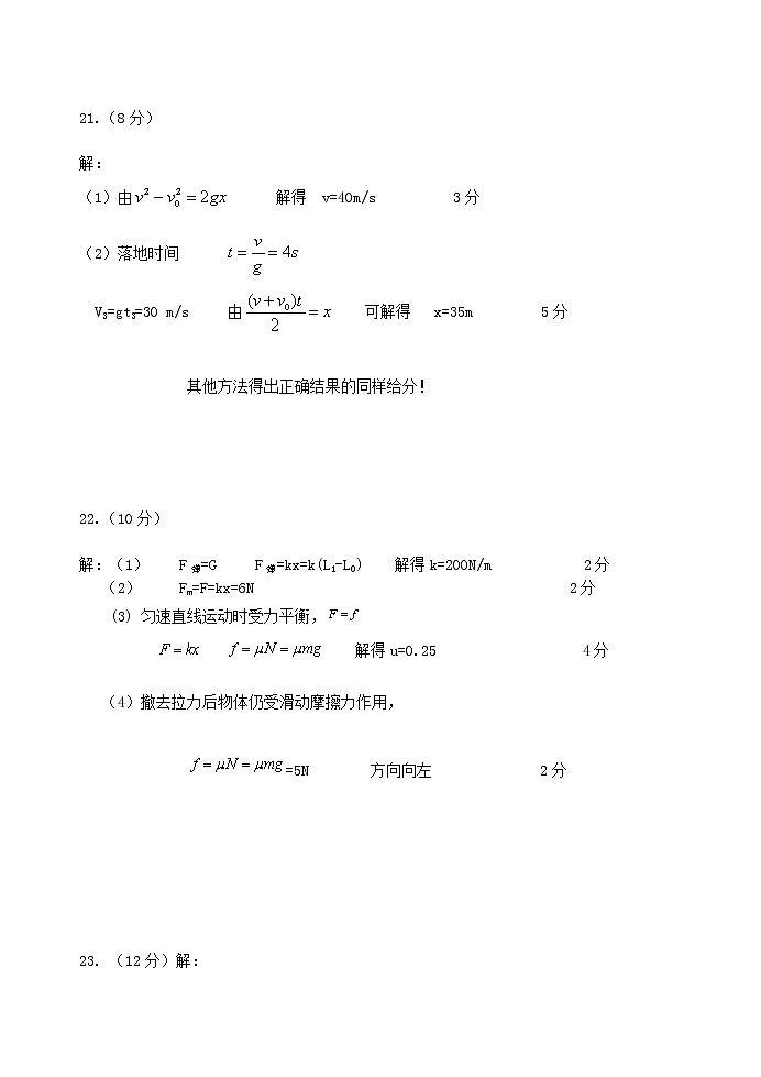 鐗╃悊绛旀第2页