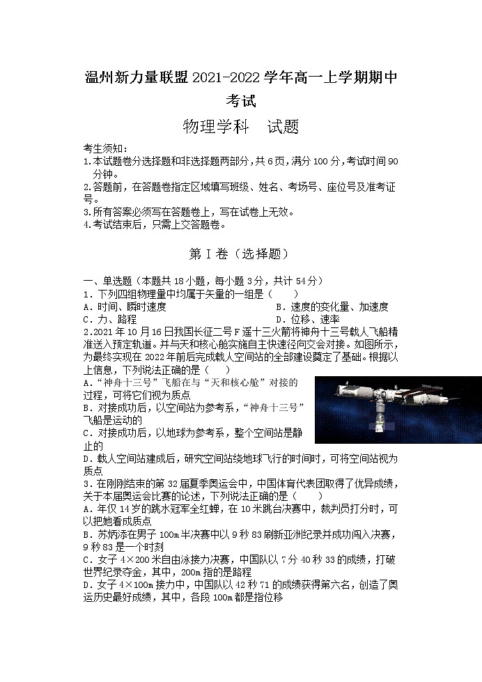 鐗╃悊璇曞嵎第1页