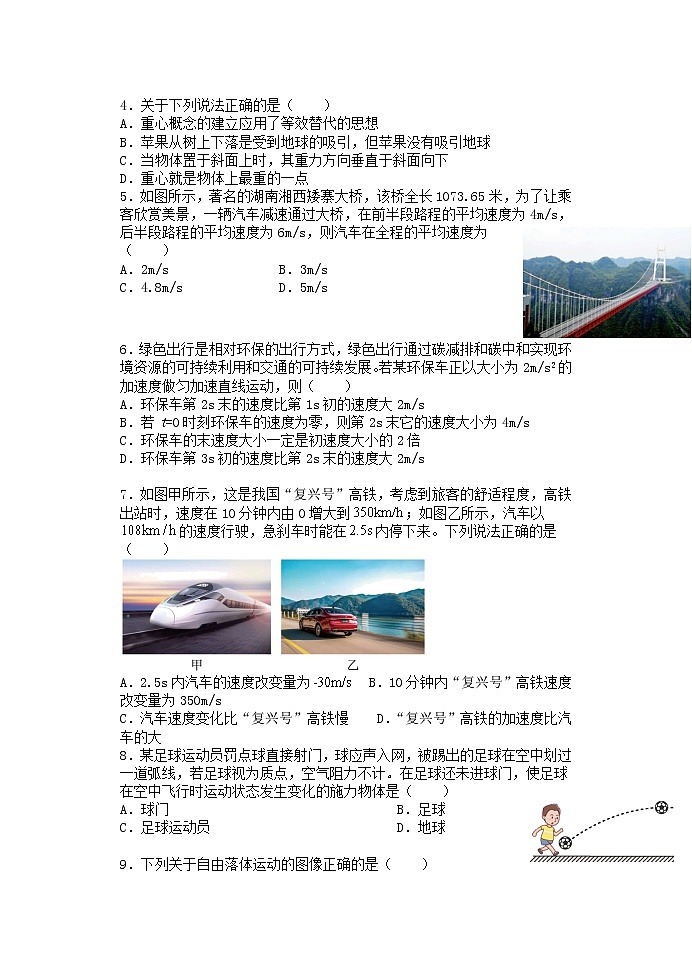 鐗╃悊璇曞嵎第2页