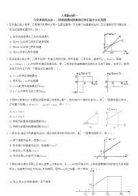 匀变速直线运动重点难点易错点经典专题训练——特殊图像问题