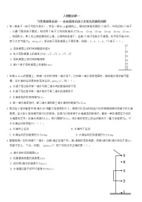 匀变速直线运动重点难点易错点经典专题训练——自由落体运动之水龙头雨滴类问题