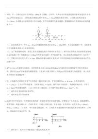 匀变速直线运动重点难点易错点经典专题训练——追及相遇问题实际应用题