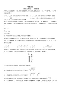 匀变速直线运动重点难点易错点经典专题训练——另类题目