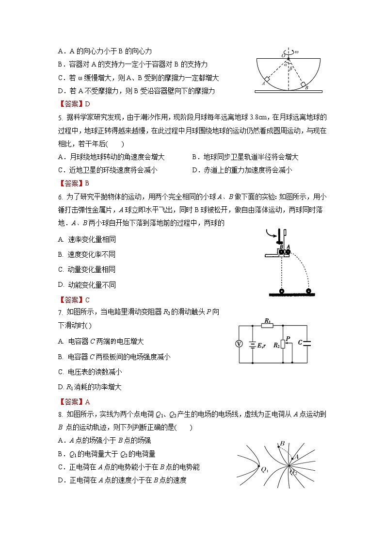 2022届江苏省常州市高三上学期期中质量调研物理B（word版）练习题02