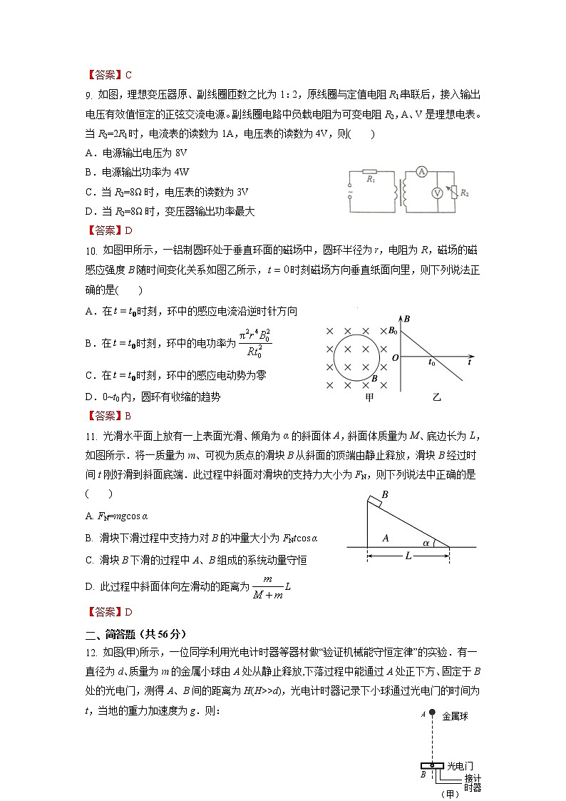 2022届江苏省常州市高三上学期期中质量调研物理B（word版）练习题03